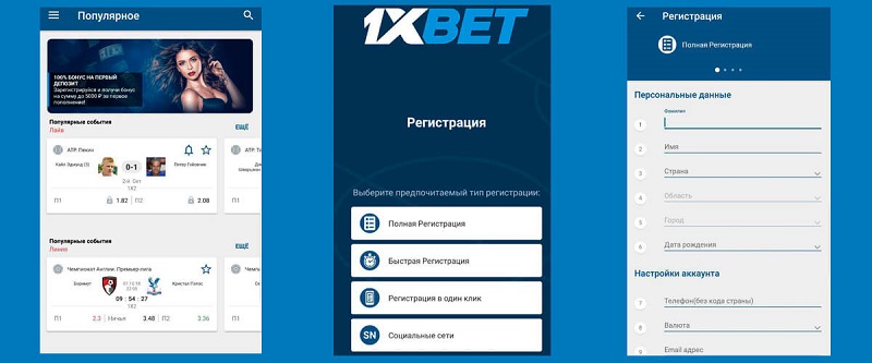 1xBet Malaysia Download - Your Guide to Online Betting